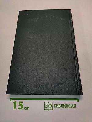 Три конца Охонины брови