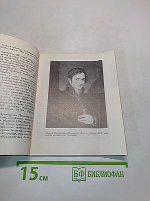Андрей Воронихин