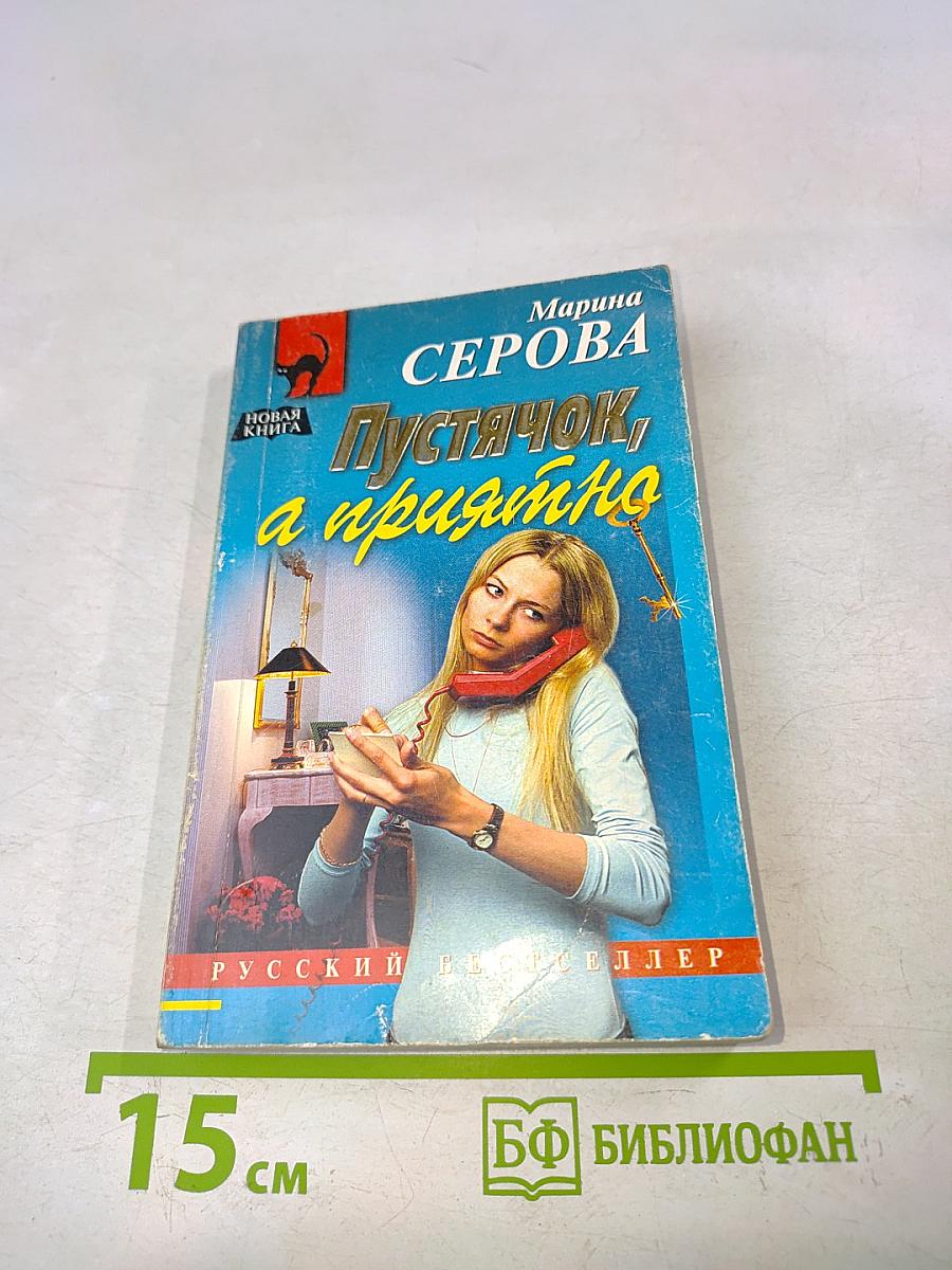 Пустячок, а приятно