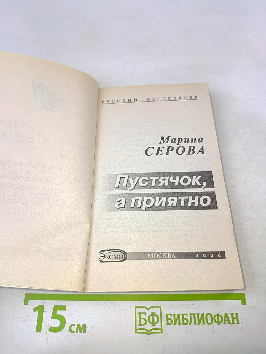 Пустячок, а приятно