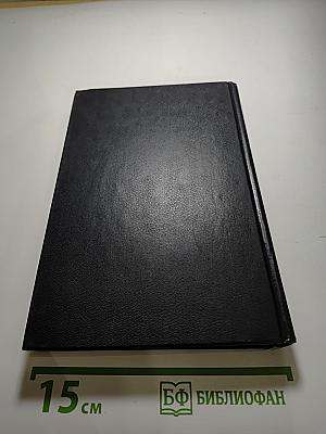 Географическая картина мира. Часть 1. Общая характеристика мира. Учебное издание для 10 класса