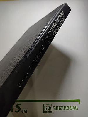 Географическая картина мира. Часть 1. Общая характеристика мира. Учебное издание для 10 класса