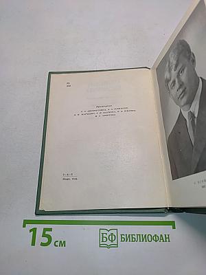 Собрание сочинений. Том четвертый. Проза. Статьи и заметки