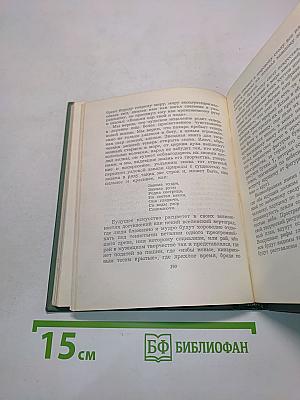 Собрание сочинений. Том четвертый. Проза. Статьи и заметки