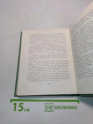 Собрание сочинений. Том четвертый. Проза. Статьи и заметки
