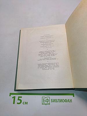 Собрание сочинений. Том четвертый. Проза. Статьи и заметки