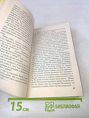 Леди не промах