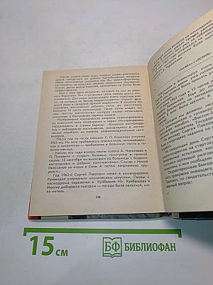 Орбиты главного конструктора