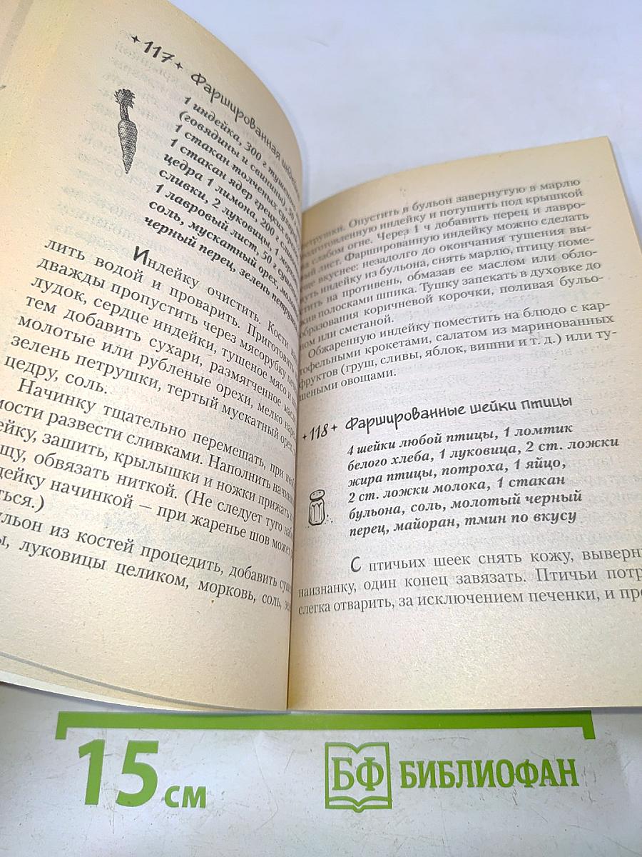 Вторые блюда