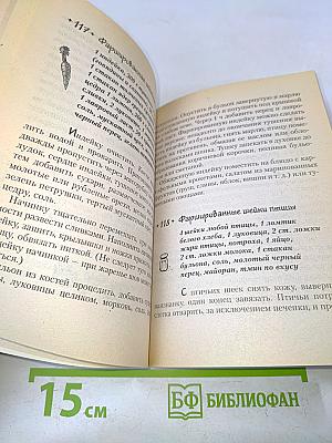 Вторые блюда