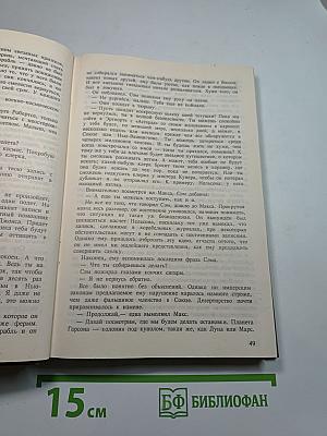 Астронавт Джонс