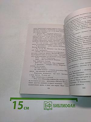 Собачье сердце