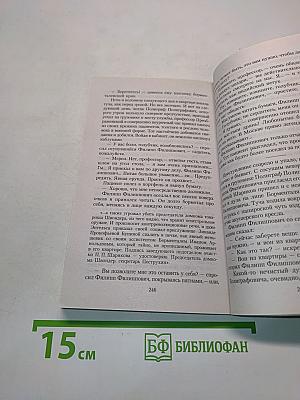 Собачье сердце
