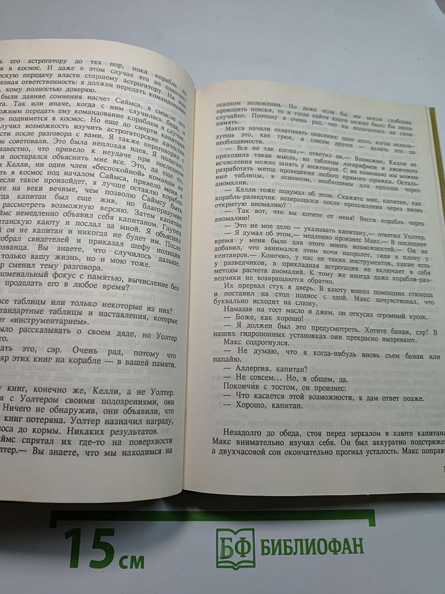 Астронавт Джонс