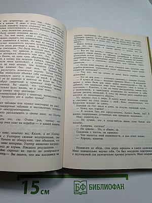 Астронавт Джонс