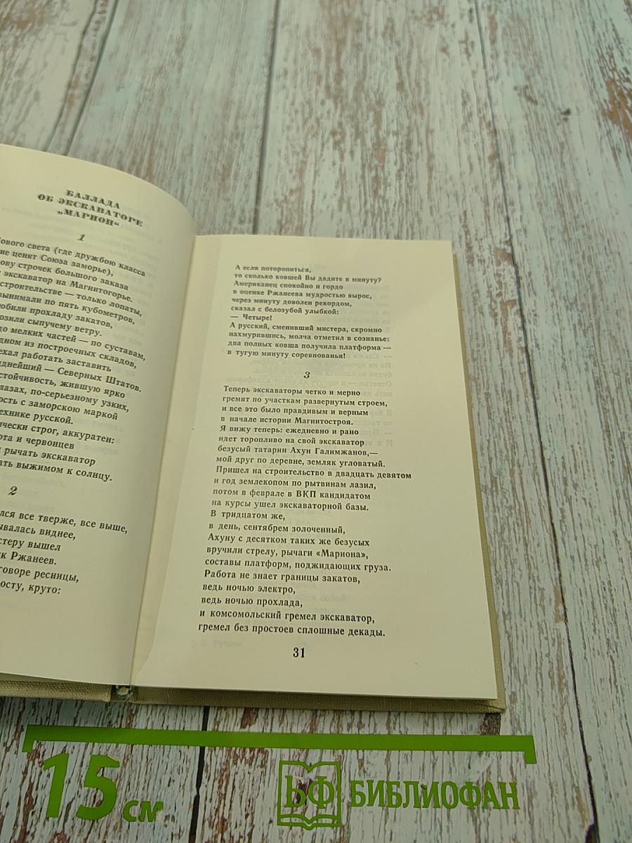 Собрание сочинений в двух томах. Том 1