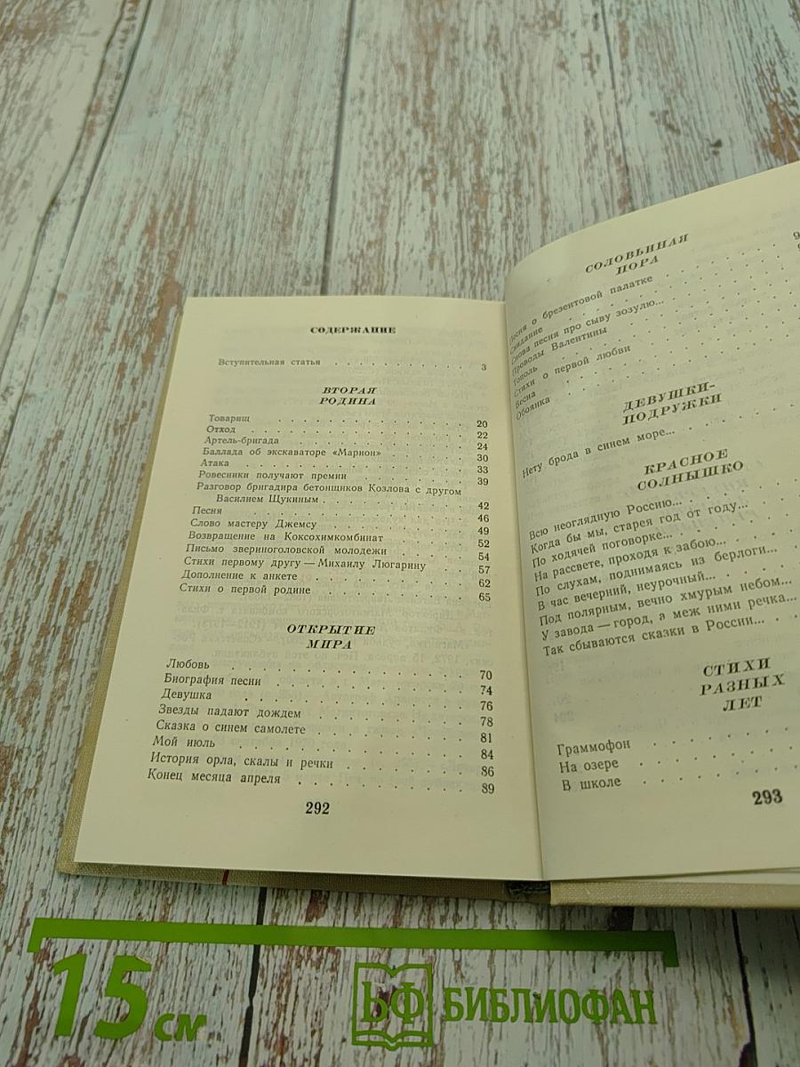 Собрание сочинений в двух томах. Том 1