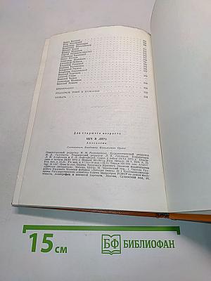 Меч и лира. Литературное наследие декабристов. Антология