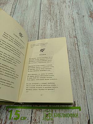 Избранное