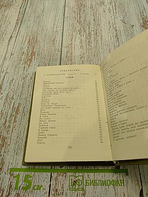 Избранное