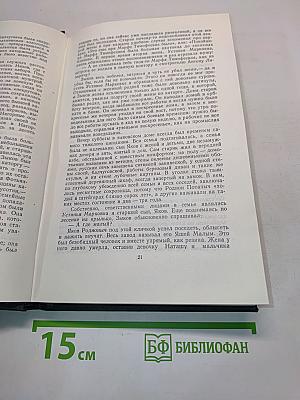 Золото. Черты из жизни Пепко