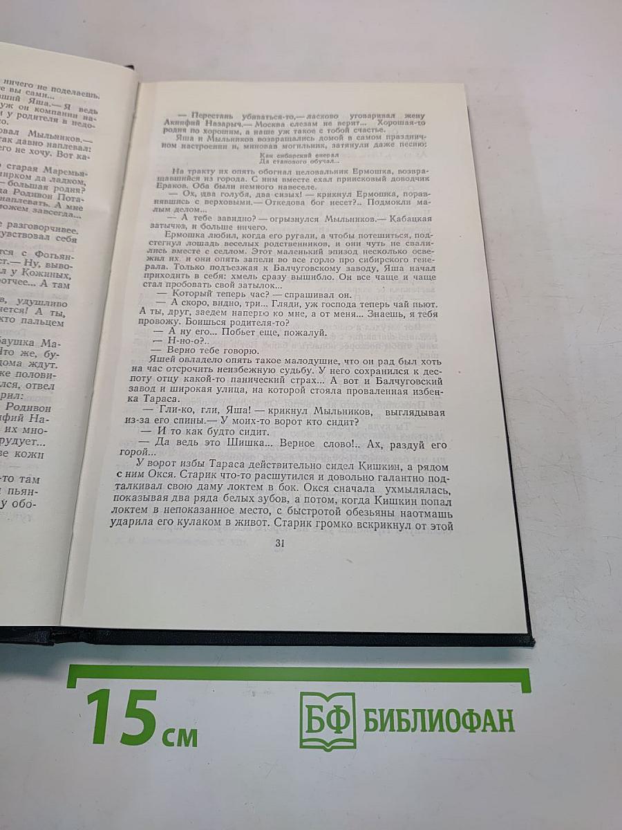 Золото. Черты из жизни Пепко