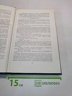 Золото. Черты из жизни Пепко