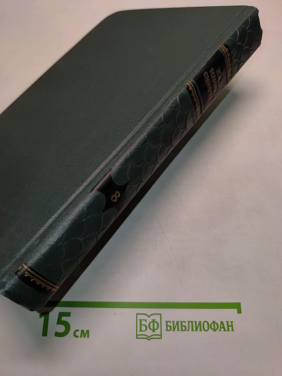 Золото. Черты из жизни Пепко