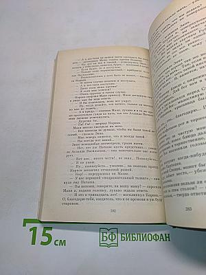 Детство Темы. Гимназисты