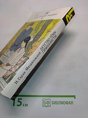 Детство Темы. Гимназисты