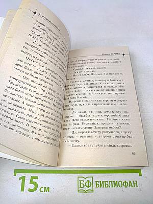 Кровавый коктейль