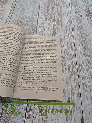 Одна ночь с бывшим