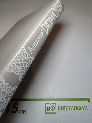 Кавалер Красного Замка