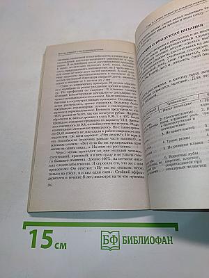 Практика очищения и восстановления организма