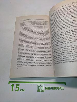 Практика очищения и восстановления организма