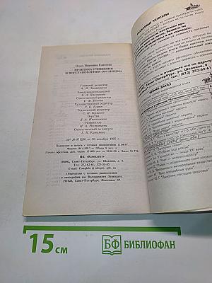 Практика очищения и восстановления организма