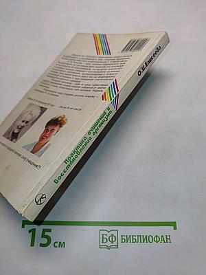 Практика очищения и восстановления организма
