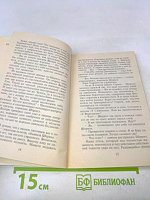 Страстные очи