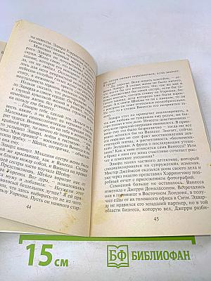 Страстные очи