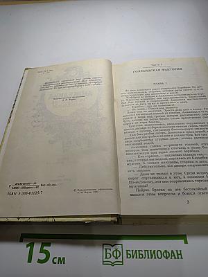 Анжелика. Искушение Анжелики