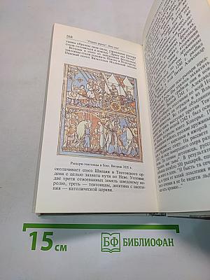 Рыцари церкви. Кто они?