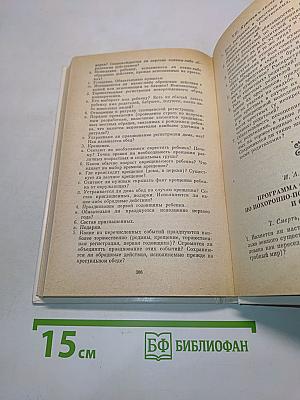 Русские: семейный и общественный быт