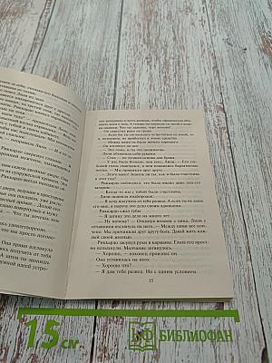 Вечеринка в честь развода