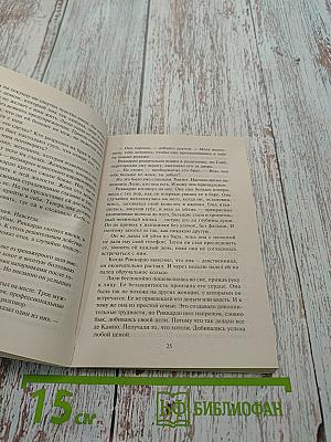 Вечеринка в честь развода