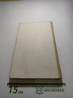 Анжелика. Искушение Анжелики