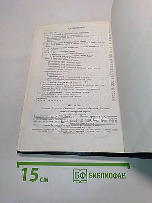 Форма и конструкция черепа