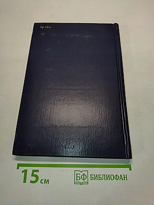 Форма и конструкция черепа