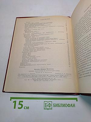 Краткое руководство по фонокардиографии