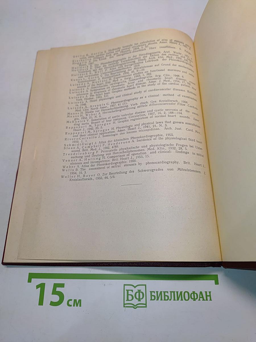 Краткое руководство по фонокардиографии