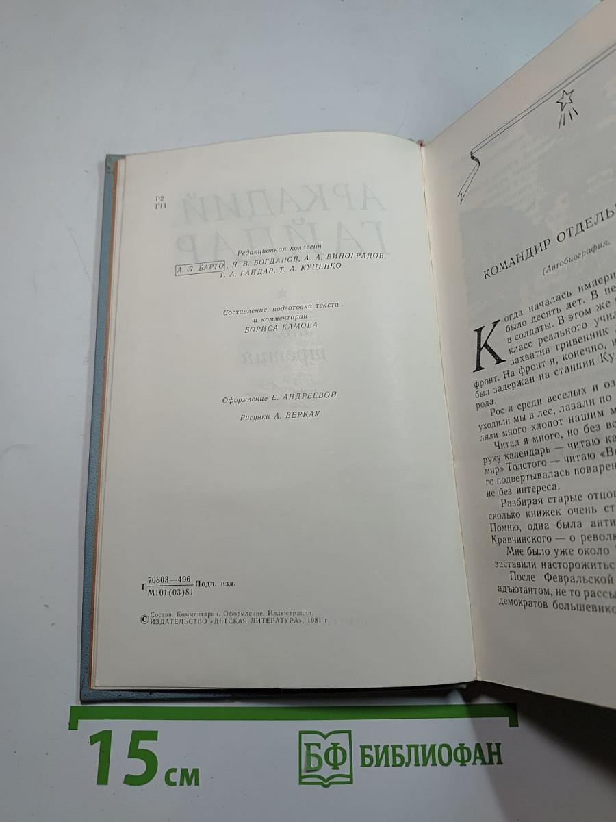 Собрание сочинений. Том третий